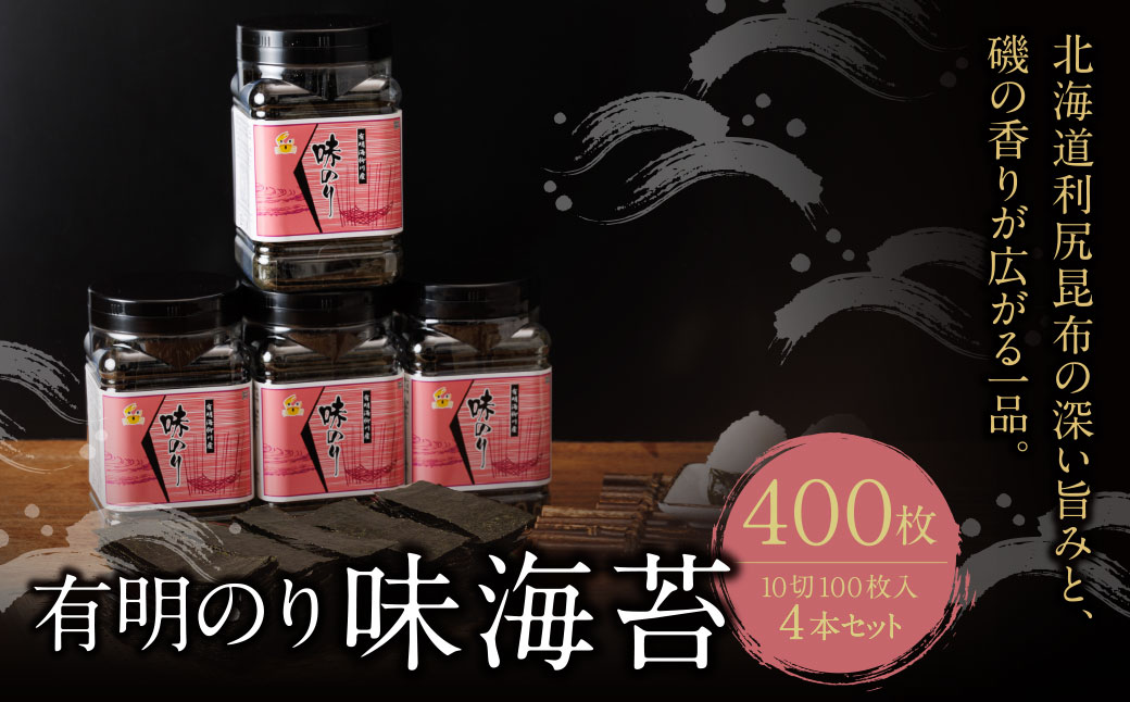 譛画取オキ逕」縲蜻ウ豬キ闍斐10蛻100譫壹4譛ャ繧サ繝繝 蜷郁ィ400譫