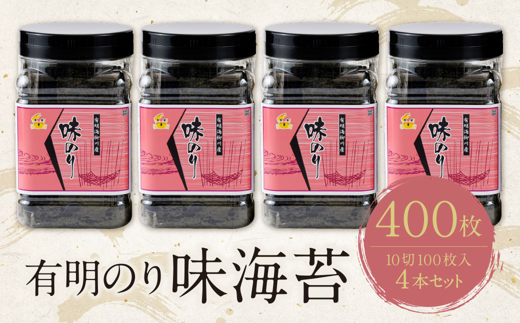 譛画取オキ逕」縲蜻ウ豬キ闍斐10蛻100譫壹4譛ャ繧サ繝繝 蜷郁ィ400譫