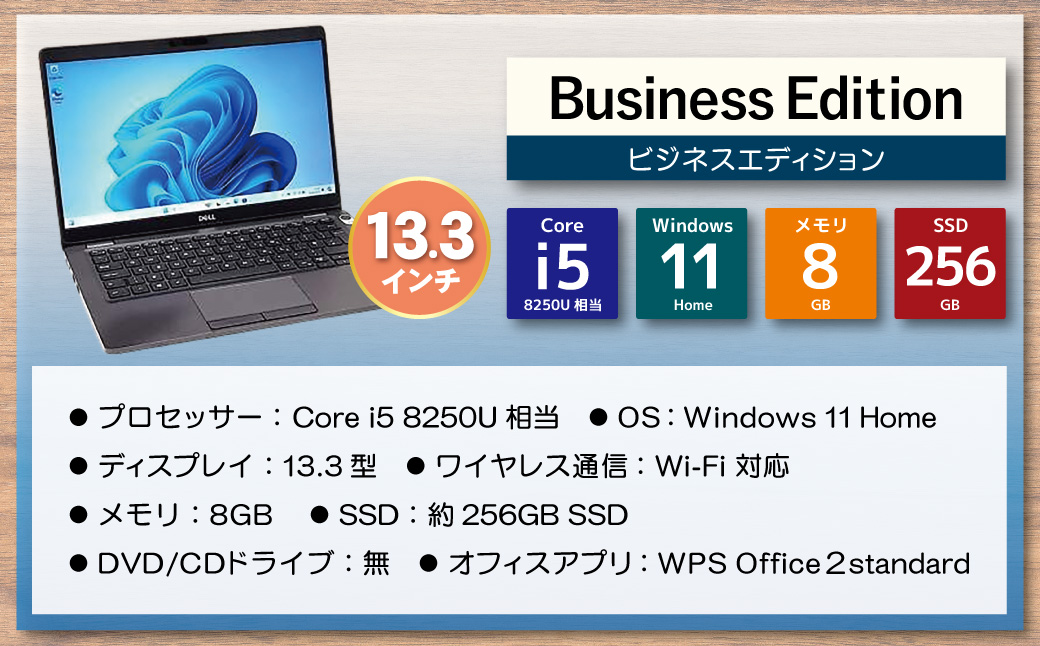 YTSノートパソコン Business Edition 13.3インチ