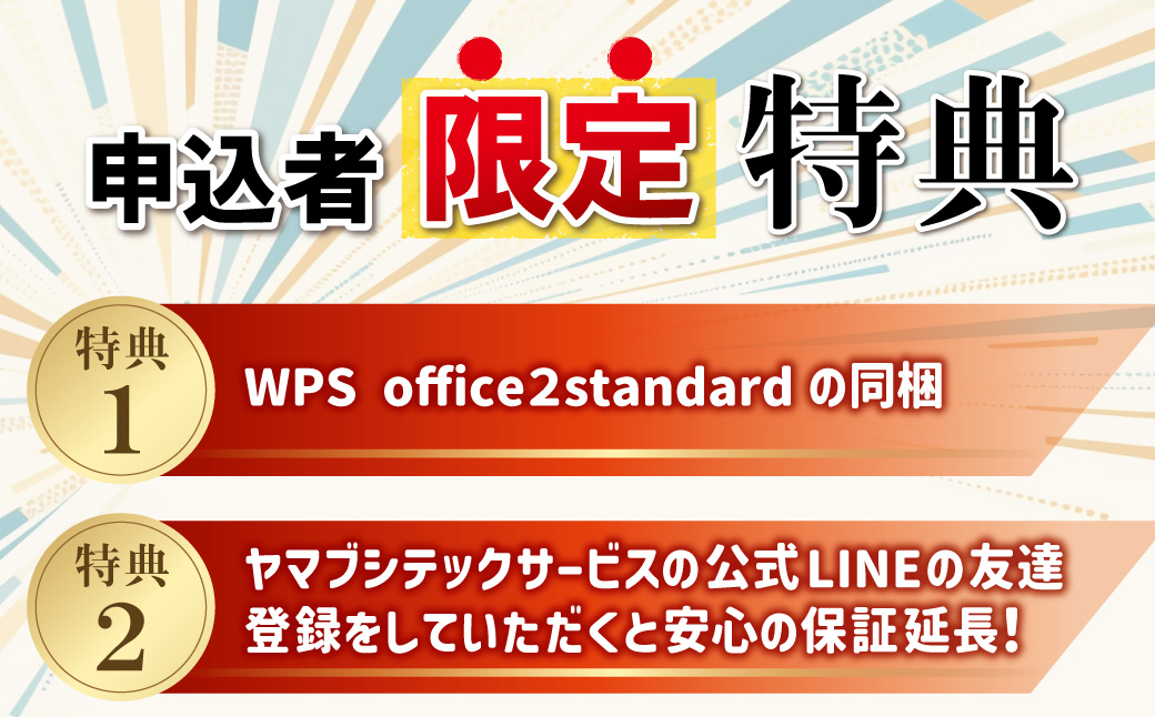 YTSノートパソコン Business Edition 15.6インチ