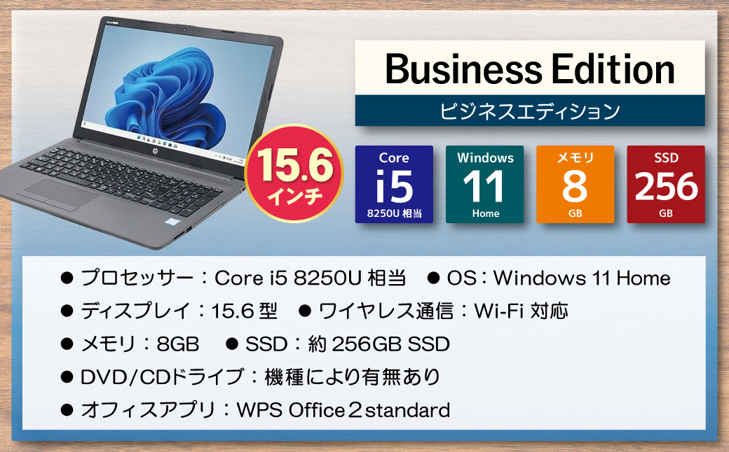 YTSノートパソコン Business Edition 15.6インチ