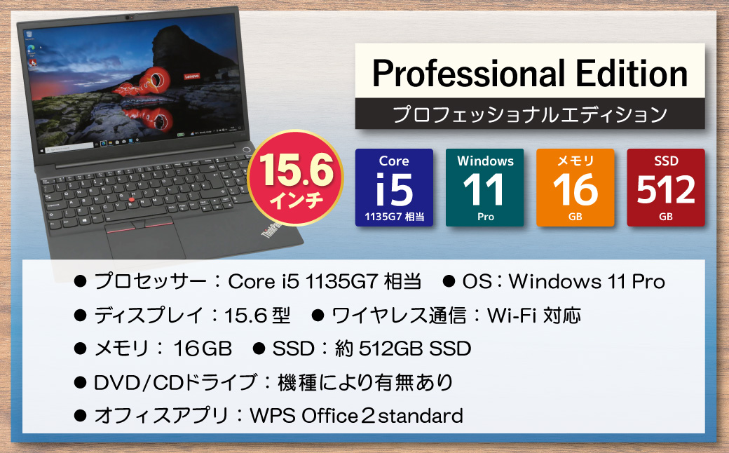 YTSããŒãããœã³ã³ Professional Edition 15.6ã€ã³ã