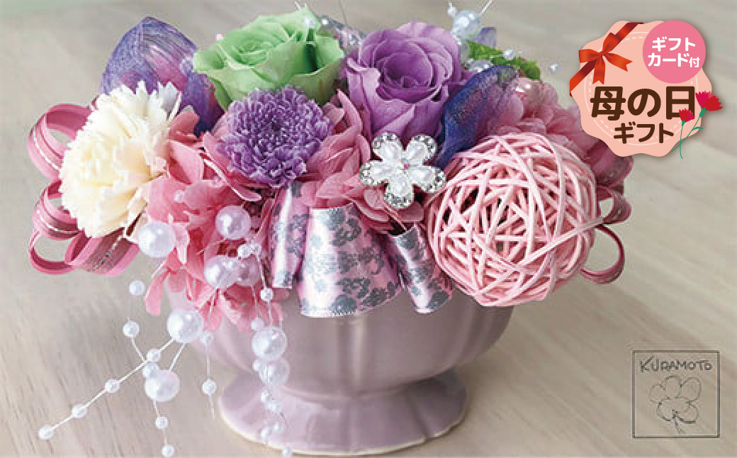 【母の日】プリザーブドフラワー「福智の宴」