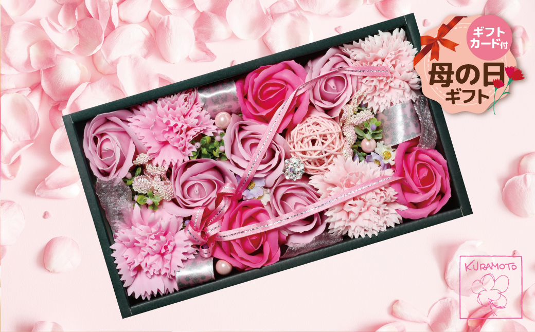 【母の日】アレジメントに魅了!!フレグランスフラワー「福智の舞」(ピンク)