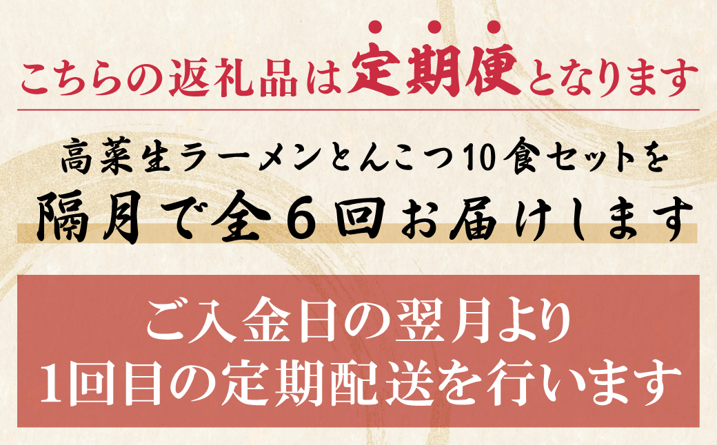 遲題ア願ア夐ェィ繝ゥ繝シ繝。繝ウ 鬮倩除逕溘Λ繝シ繝。繝ウ縺ィ繧薙%縺、10鬟溘そ繝繝亥ョ壽悄萓ソ(髫疲怦繝サ蟷エ6蝗)