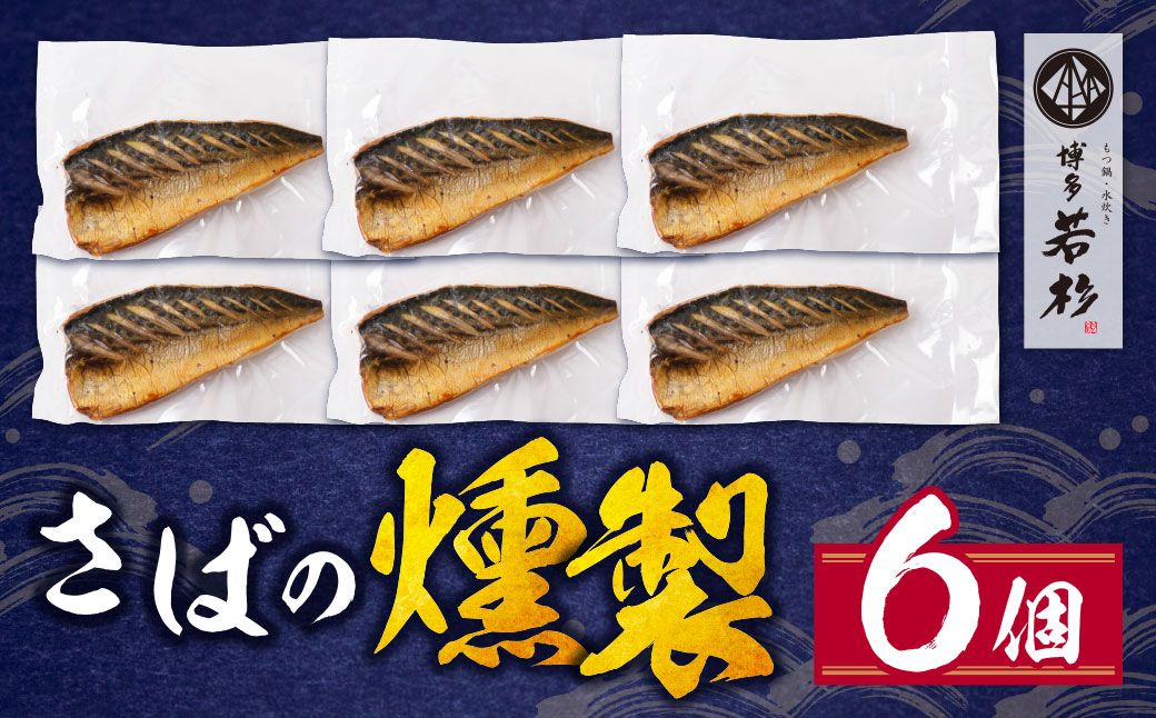 ç»è£œãã° 6å