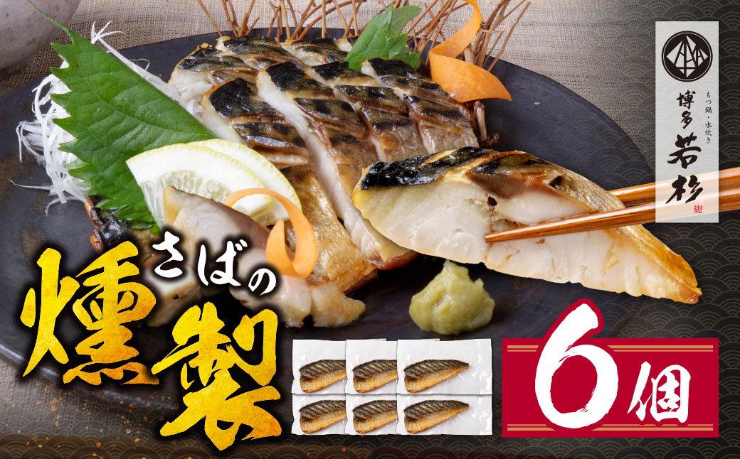 ç»è£œãã° 6å