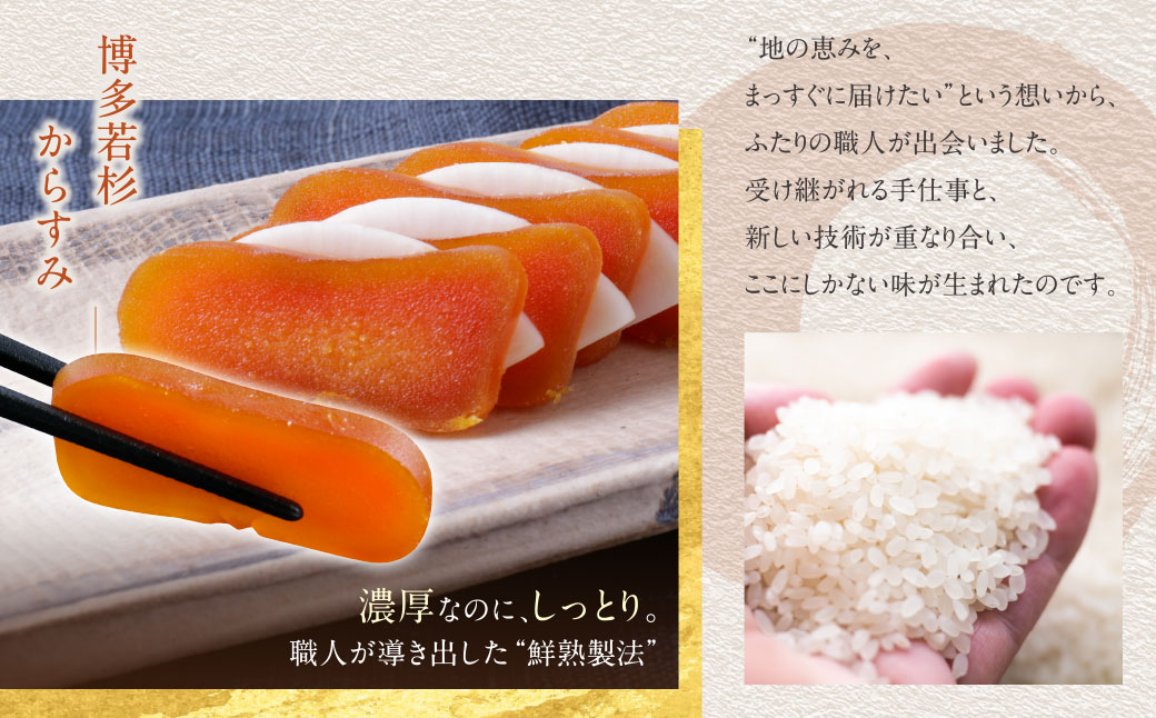 【父の日】 からすみ90g+ 緒奏(パウチ型) 180ml