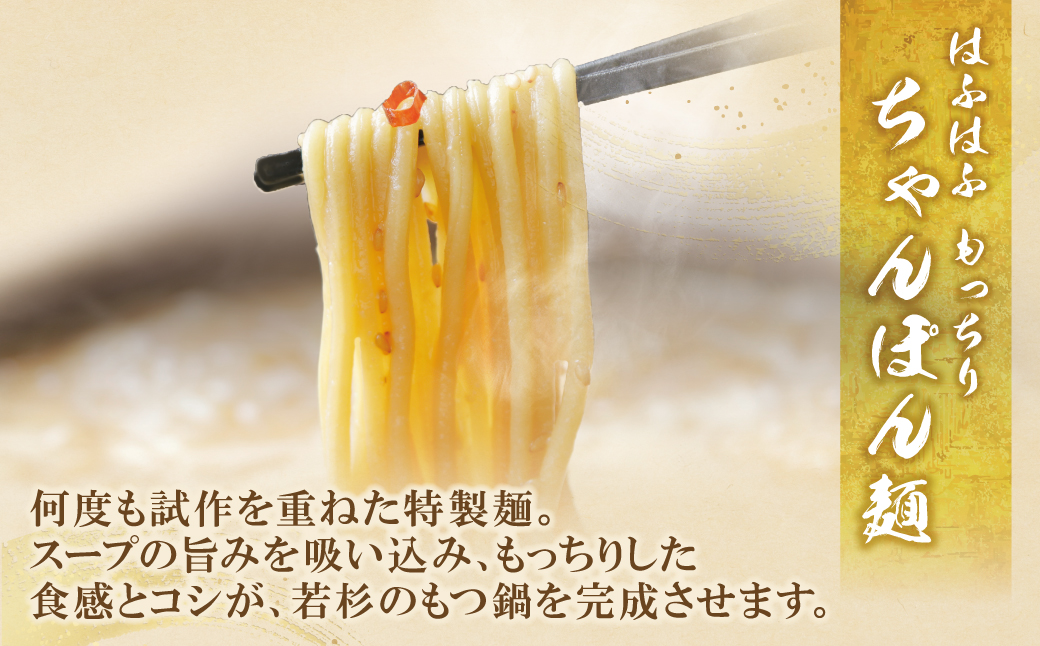 会心の２大鍋セット!!博多若杉 牛もつ鍋(醤油)＆水炊きセット(各4～5人前)