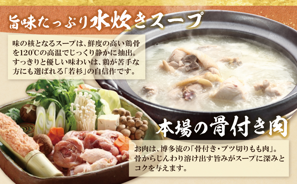 会心の２大鍋セット!!博多若杉 牛もつ鍋(醤油)＆水炊きセット(各4～5人前)