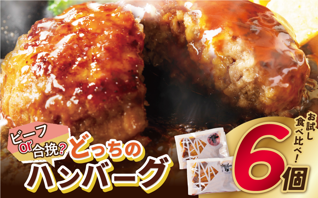 ã环èš460äžåçªç ŽïŒãã©ã£ã¡ã® ãã³ããŒã° !?ããã°ã©ã¹ãœãŒã¹150gÃ6åã»ããïŒããŒãã»åæœ å3åïŒ ãã³ããŒã° çè è±è æŽé£ ãã³ããŒã° ã¯ãã°ãŒã ã詊ã å·å äººæ° ãã³ããŒã° ãããœãŒã¹ æè»œ å·å ããã è ãããã ãã³ããŒã° ãåŸ ãã³ããŒã°ã¹ããŒã å³ä»ãã³ããŒã°