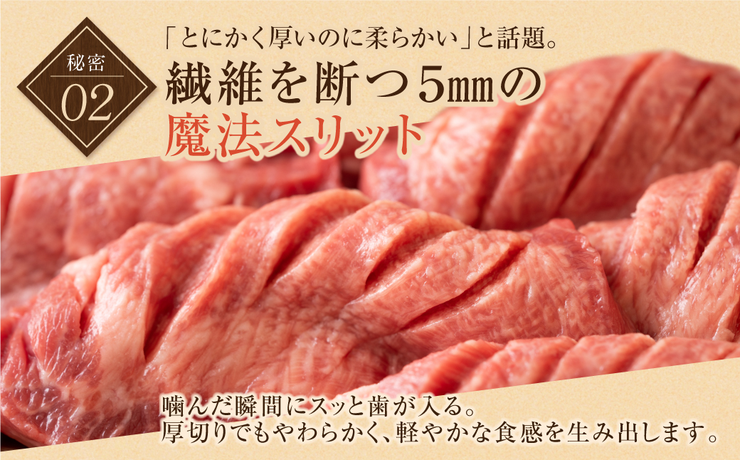 【最短発送（※1/7より順次）】【訳あり】厚切り 牛タンステーキ 塩レモン（600g）