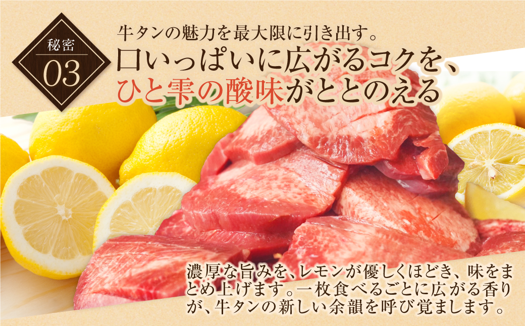 【最短発送（※1/7より順次）】【訳あり】厚切り 牛タンステーキ 塩レモン（600g）