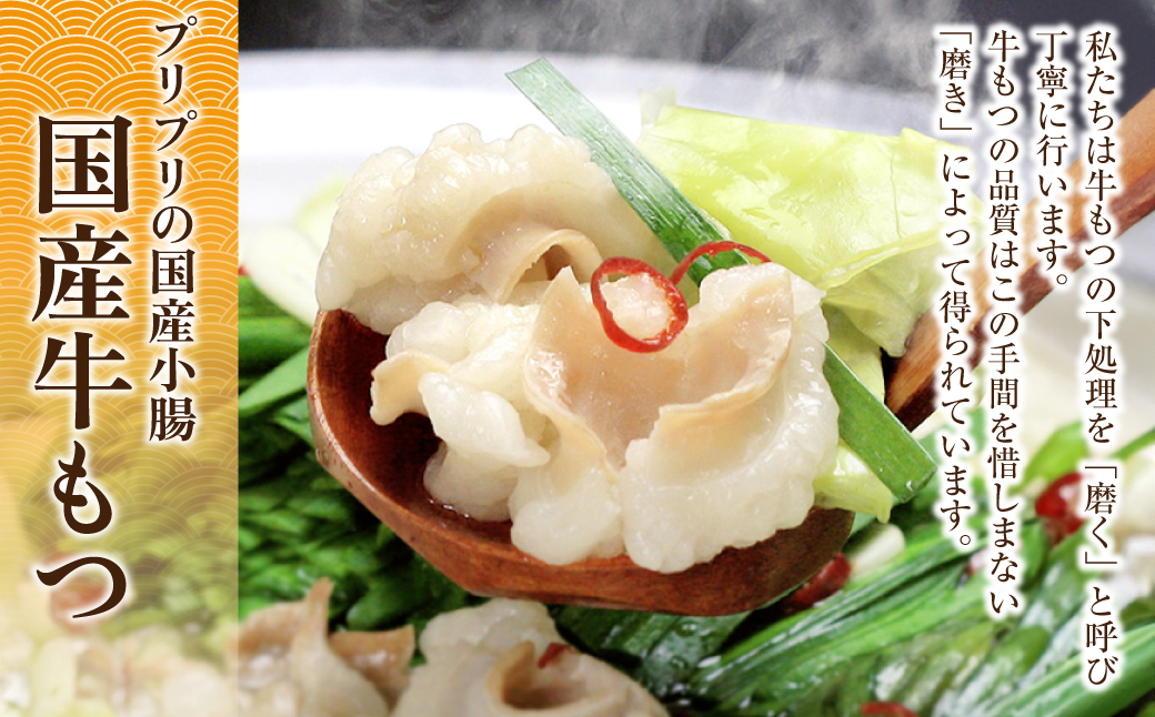 おどろきっちん もつ鍋(味噌)＆水炊き(切り身)セット 各2～3人前