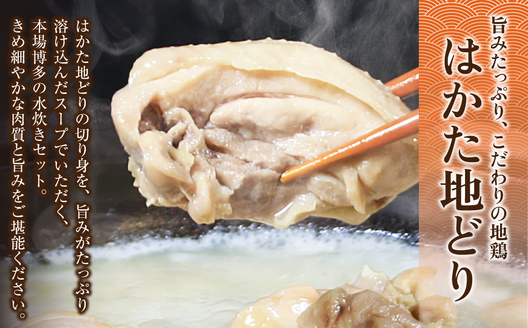 おどろきっちん もつ鍋(味噌)＆水炊き(切り身)セット 各2～3人前