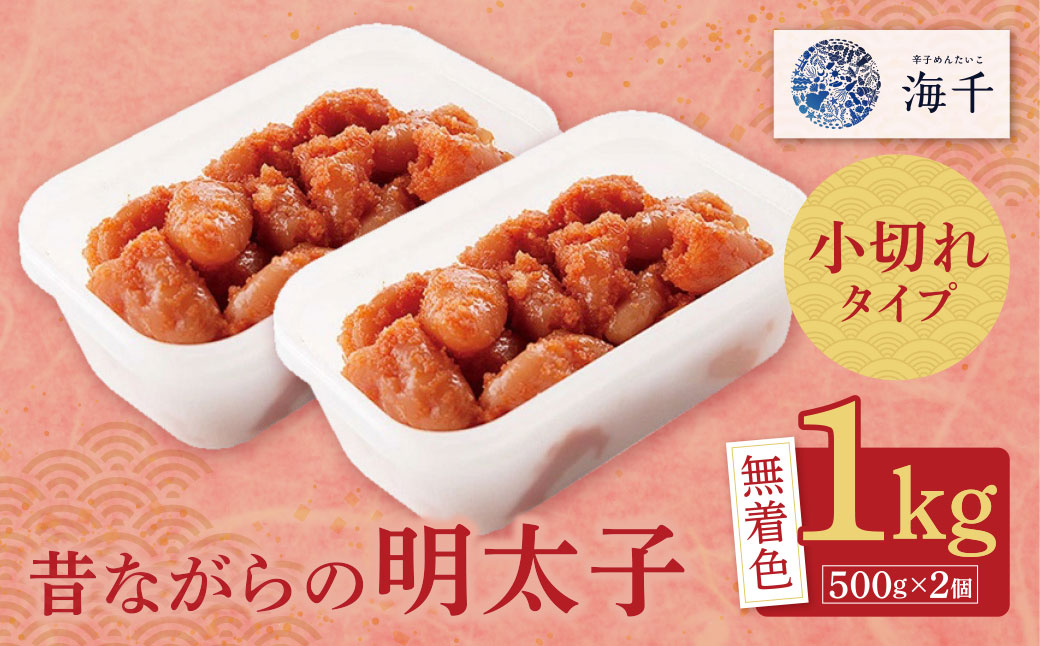 譏斐↑縺後i縺ョ譏主、ェ蟄 1kg シ500gテ2シ