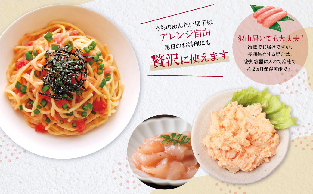 やまや うちのめんたい400g定期便(隔月・年6回)