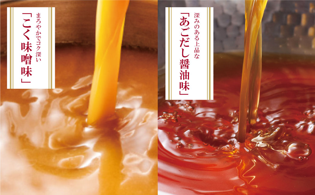 やまや 博多もつ鍋食べ比べセット(醤油・味噌)各1～2人前