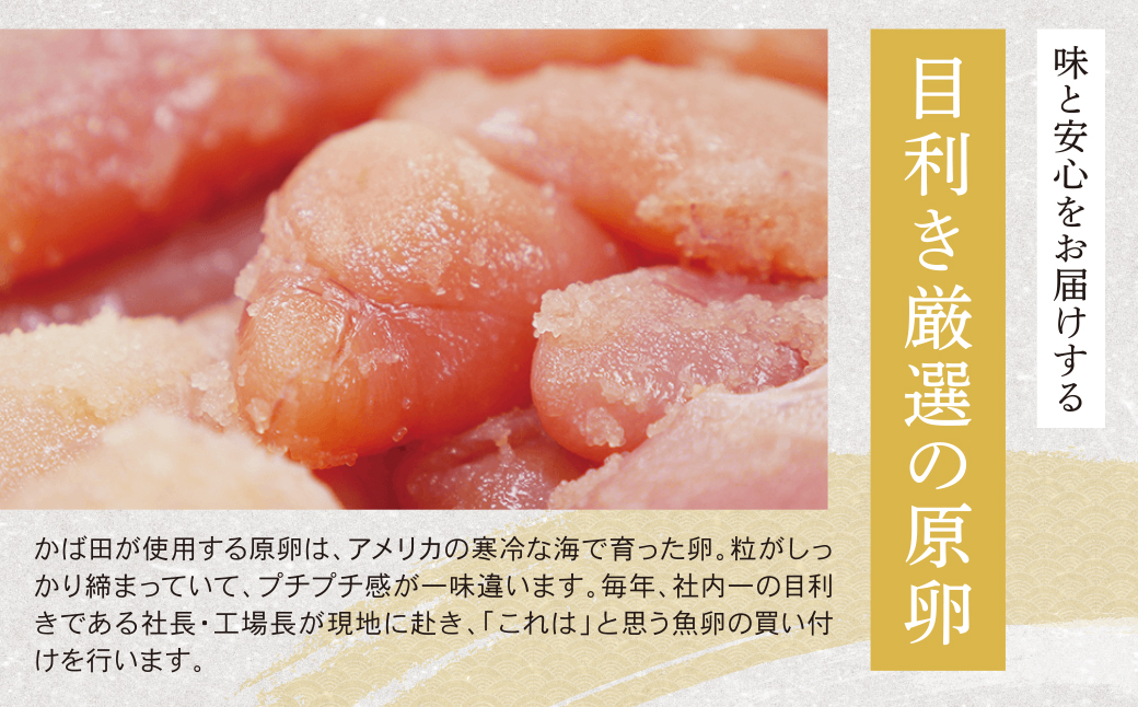 【かば田】無着色 昆布漬辛子めんたい 500g