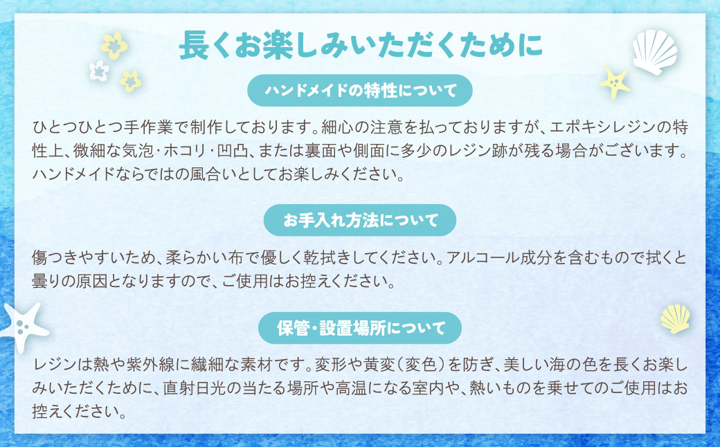 オーシャンレジン(Sサイズ)ホヌ(座間味ブルー)