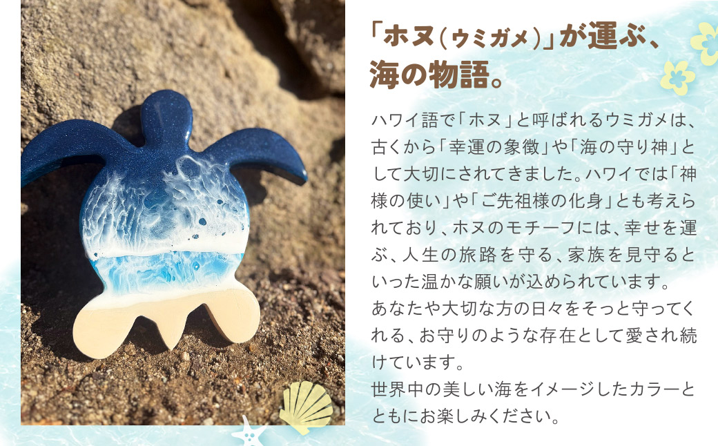 オーシャンレジン(Mサイズ)ホヌ(エメラルドグリーン)