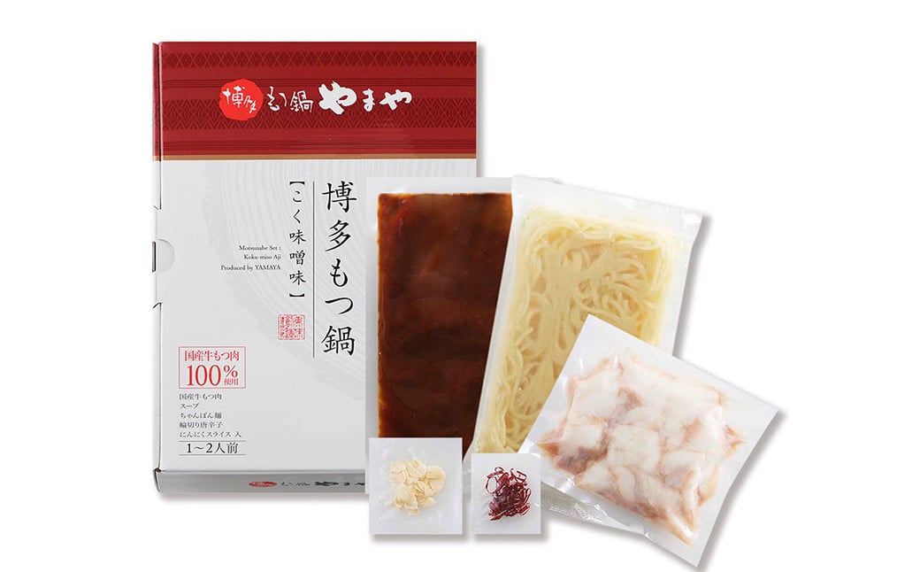 【定期便:年6回】【やまや】博多もつ鍋やまや　もつ鍋セット（味噌味）1-2人前とうちのめんたい300gの博多満喫セット 6回 もつ鍋 モツ鍋 セット ホルモン ちゃんぽん麺 鍋 明太子 めんたいこ 冷凍