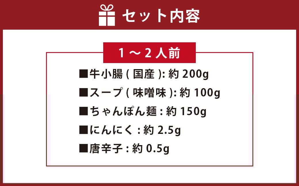 【本場博多のもつ鍋をご家庭で】博多もつ鍋やまや もつ鍋セット こく味噌味（1-2人前）もつ鍋 モツ鍋 セット 冷凍