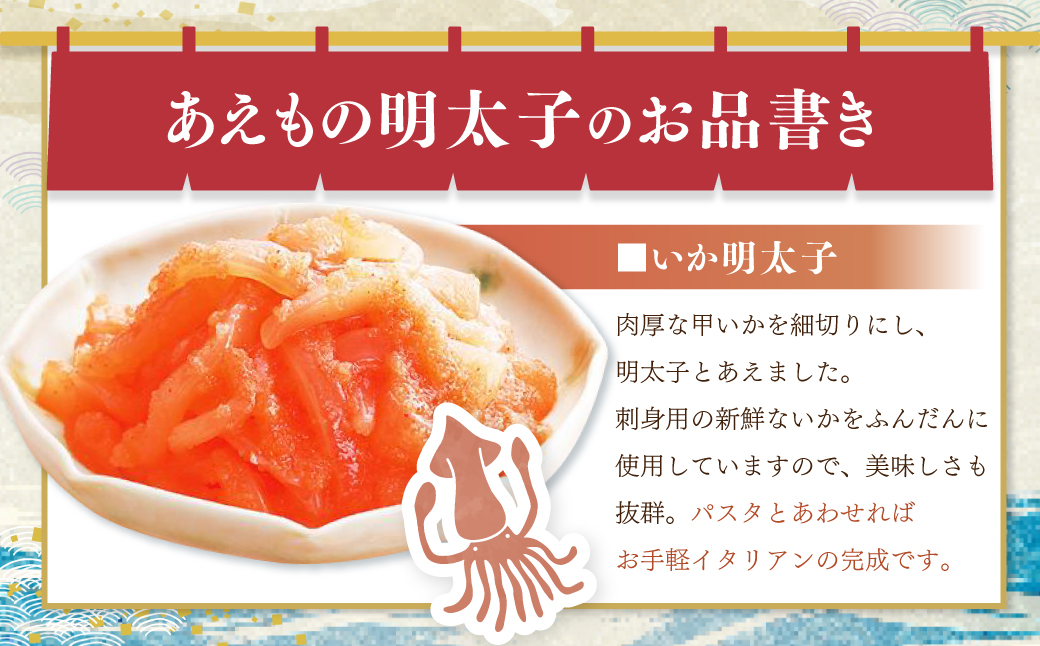 ふくや あえもの明太子 香(かおり)セット (4種 各125g) 数の子 明太子 くらげ ほたて