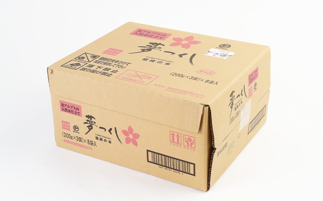 夢つくし パック ご飯 200g×48パック お米 ごはん コシヒカリ キヌヒカリ