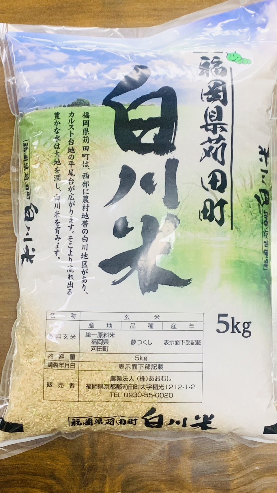 白川米 ( 夢つくし )  白米 ・ 玄米 セット 合計10kg お米 精米