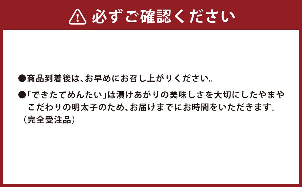 できたてめんたい 切子（繭玉） 計約450g（約150g×3） 辛子明太子 辛子 明太子 めんたいこ 冷蔵