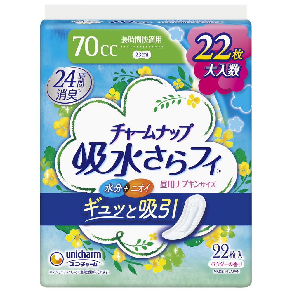 チャームナップ 長時間快適用 22枚×12パック 1箱 尿もれパッド 吸水ケア 備蓄