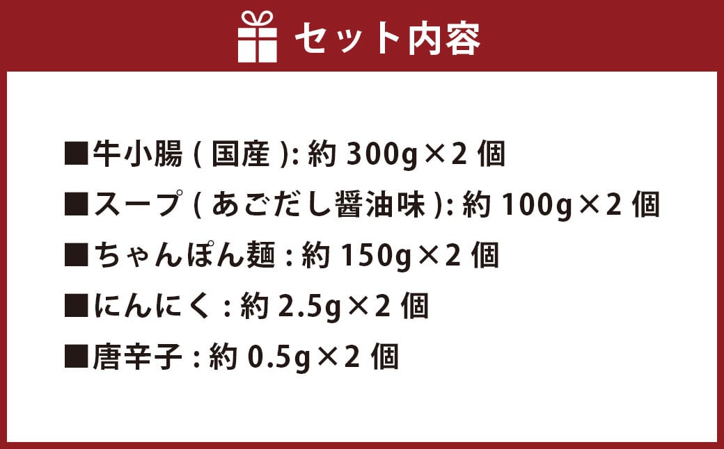 もつ鍋セット 牛もつたっぷり 約600g！大容量5～6人前（あごだし醤油味）博多もつ鍋やまや もつ鍋 モツ鍋 セット 冷凍