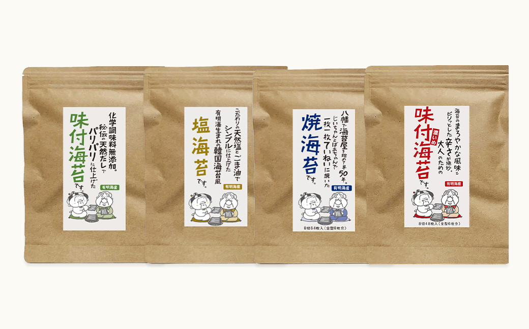 çŠå²¡çç£ææã®ã æµ·èãã©ãšã㣠4çš®é¡ã»ãã ïŒå³ä»ãæµ·èã»çŒãæµ·èã»å³ä»ãæµ·èïŒæ¿ããïŒã»å¡©æµ·èïŒ èš176æ 8åãµã€ãº ã㪠海è ã®ã 也ã®ã 也海è å³ä»æµ·è