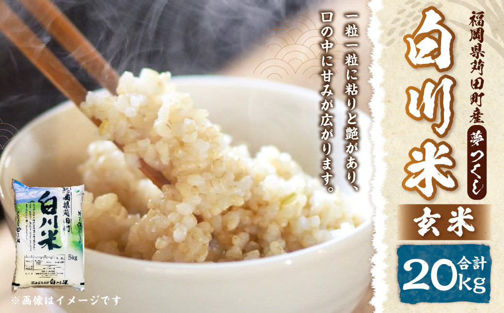 çœå·ç±³ ( 倢ã€ãã ) çç±³ åèš20kgïŒ5kgÃ4è¢ïŒ