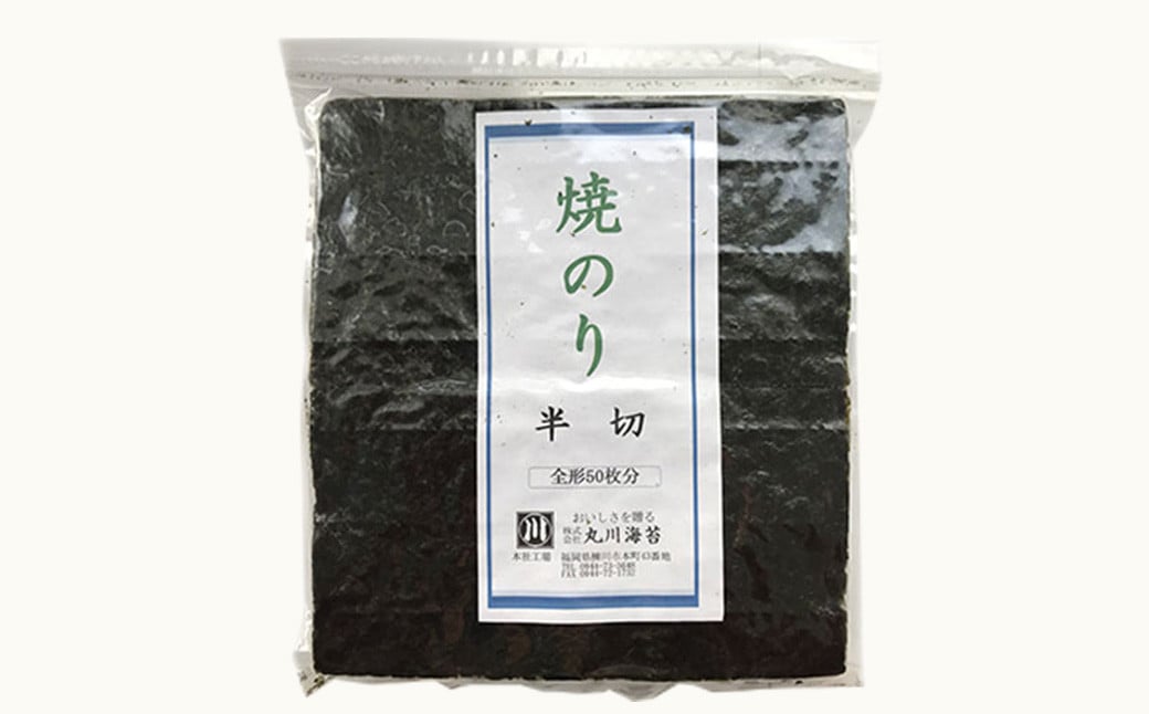福岡県産有明のり 手巻き海苔 半切100枚 ノリ 海苔 のり 乾のり 乾海苔 お取り寄せ お土産 国産 九州