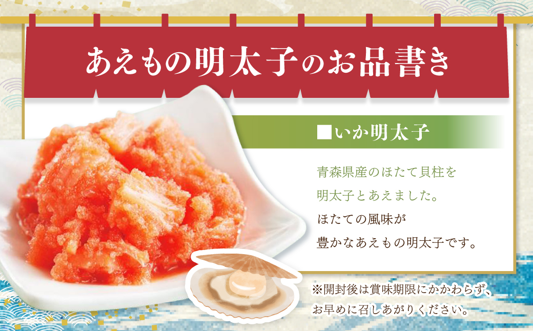 ふくや あえもの明太子 香(かおり)セット (4種 各125g) 数の子 明太子 くらげ ほたて