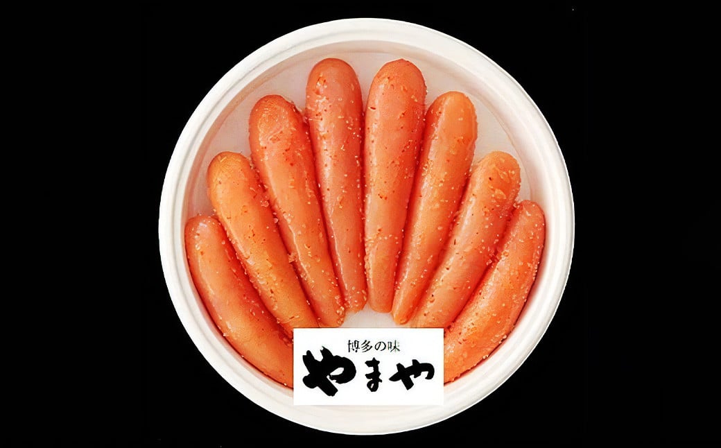 【やまや】美味 熟成辛子明太子 約450g 辛子明太子 辛子 明太子 めんたいこ 冷蔵