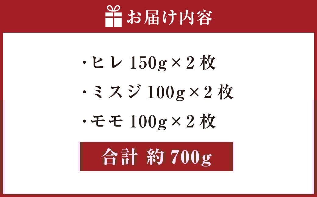 博多和牛【A4～A5】ステーキ食べ比べ（ヒレ約150g×2、ミスジ約100g×2、モモ約100g×2） 計約700g 3種類 ステーキ 牛肉 和牛 国産牛 牛 お肉 肉 ヒレ ミスジ モモ 食べ比べ 九州 福岡県 苅田町 冷凍