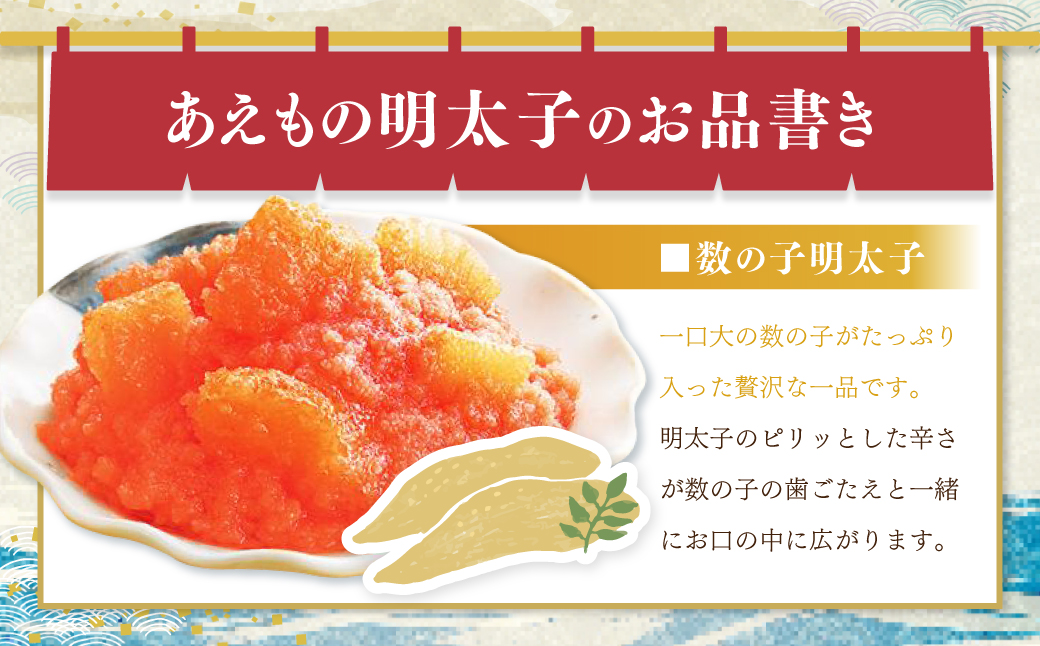 ふくや あえもの明太子 香(かおり)セット (4種 各125g) 数の子 明太子 くらげ ほたて