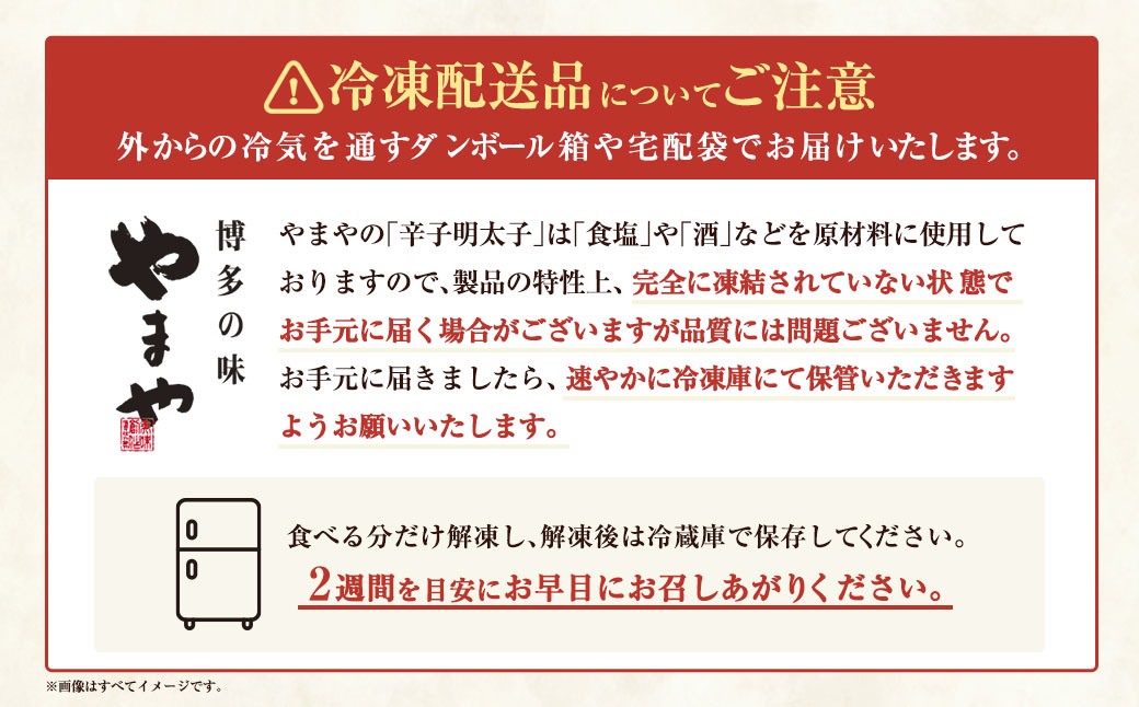 【訳あり】やまや 熟成無着色辛子明太子【切子】 約700g 明太子 めんたいこ 切れ子 明太 魚卵 海鮮 つまみ 九州 福岡県 苅田町 冷凍【2026年2月下旬より順次発送予定】