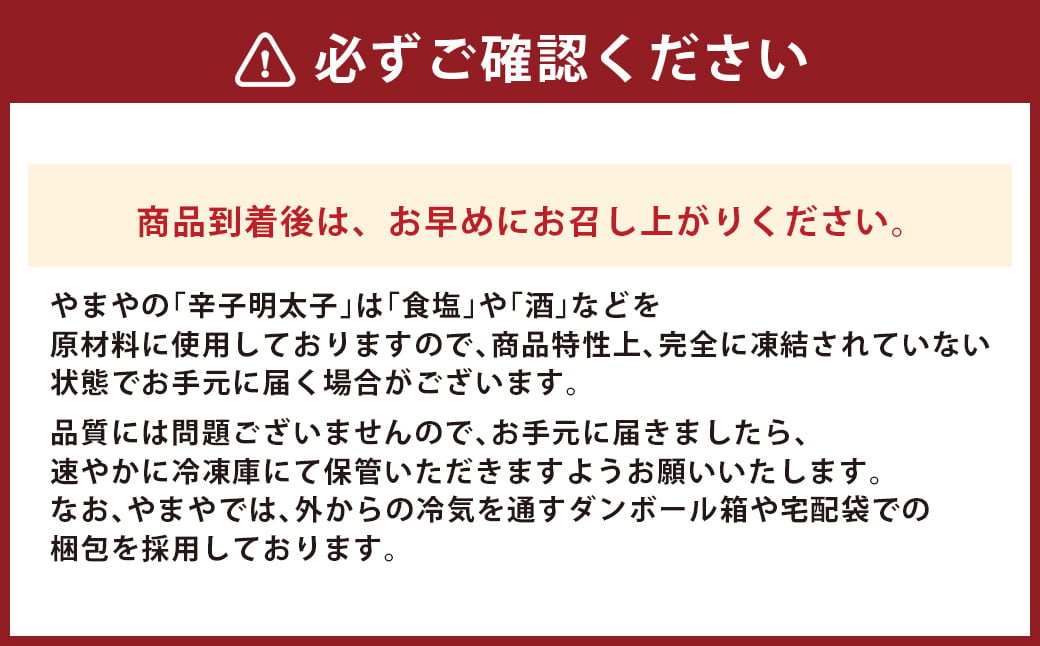 【やまや】うちのめんたい5個セット 約150g×5個 セット 計約750g 辛子明太子 辛子 明太子 めんたいこ 冷凍