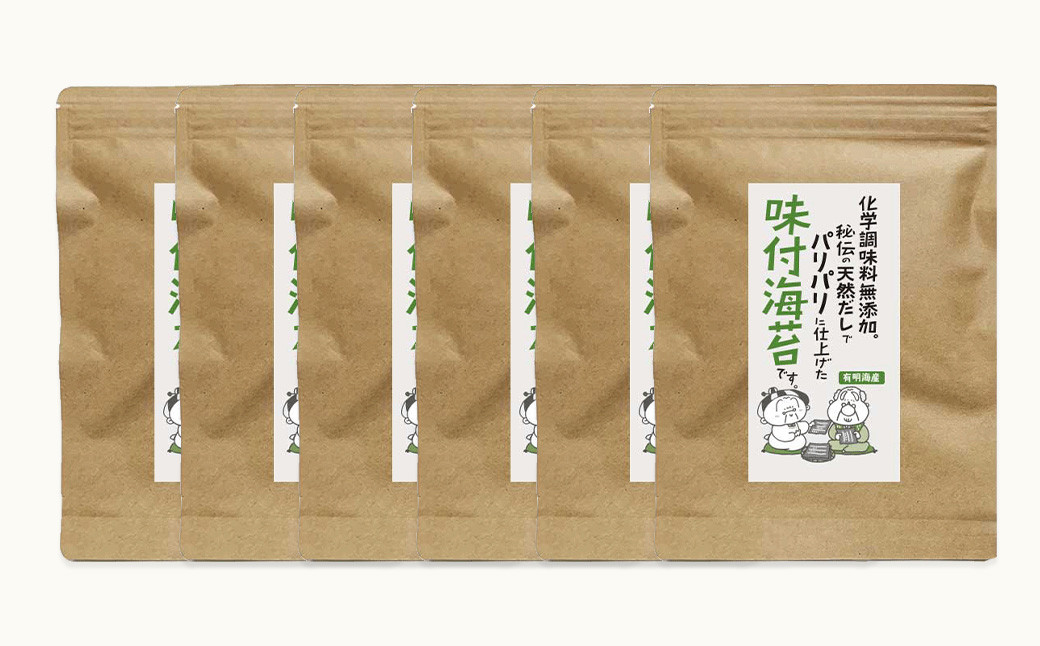 福岡県産有明のり 無添加の味付け海苔 8切48枚×6袋 計288枚 福岡県産 ノリ 海苔 のり 乾のり 高級海苔 乾海苔 味付け海苔 