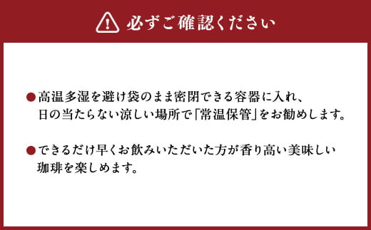 出荷日焙煎 『 新鮮 珈琲豆 セット 』 3種 6袋 ブレンド コーヒー