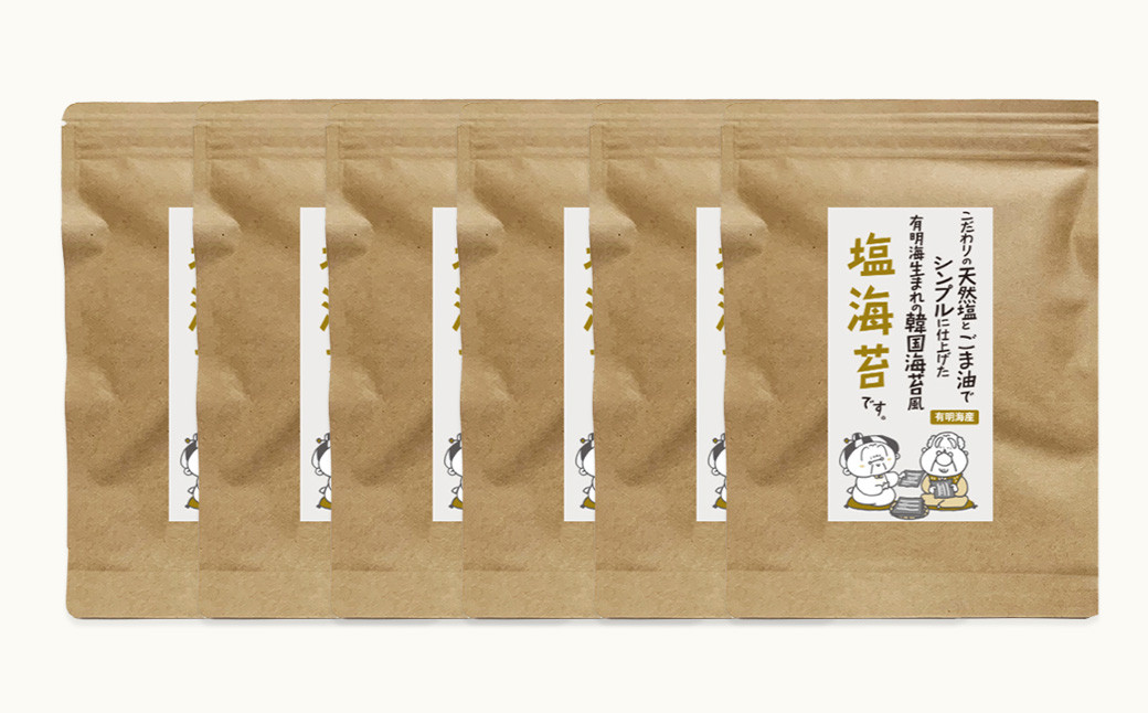 福岡県産有明のり 塩海苔 8切40枚×6袋 計240枚 塩のり 味付け海苔 乾海苔 ノリ のり 海苔 高級海苔 