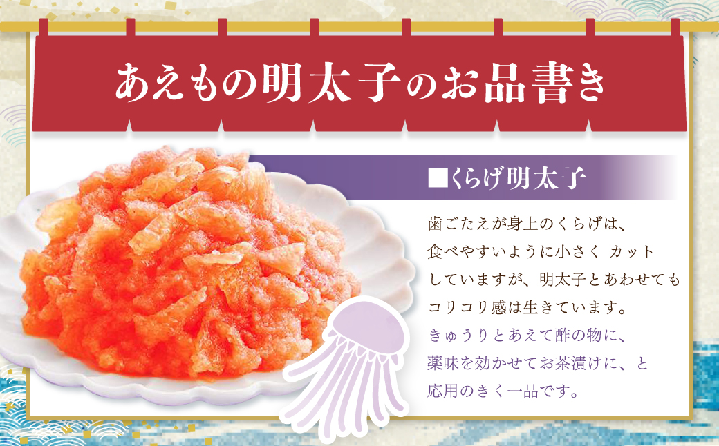ふくや あえもの明太子 香(かおり)セット (4種 各125g) 数の子 明太子 くらげ ほたて