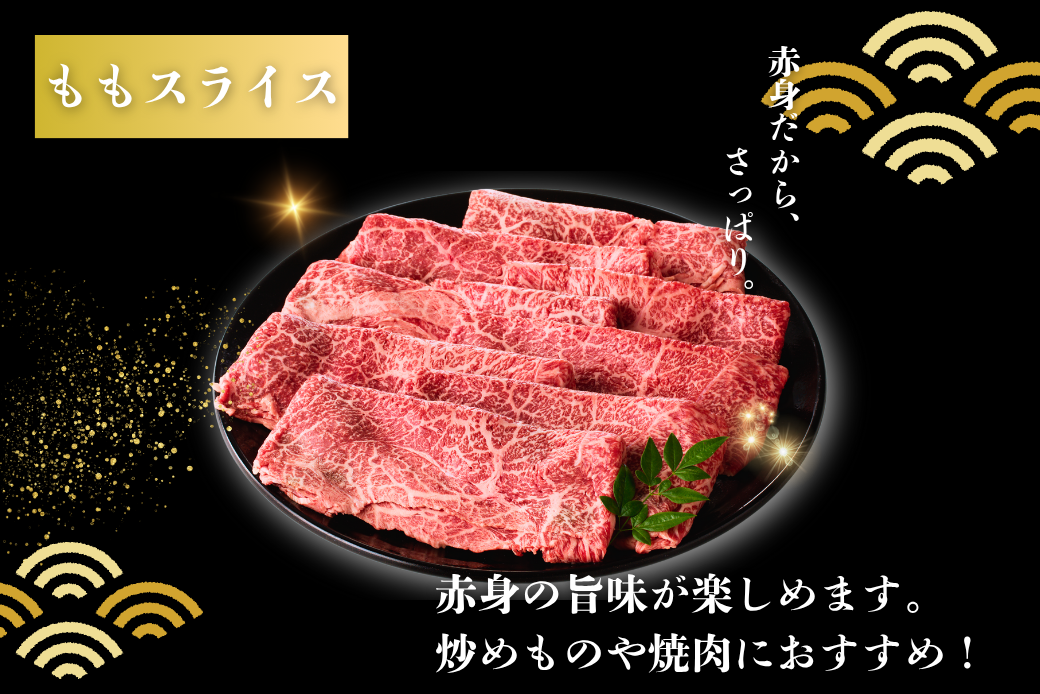 佐賀牛 モモスライス 600g：B220-039