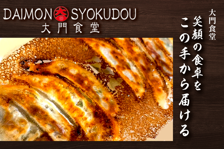 【定期便6ヶ月】【1個28ｇで満足度大！】大門餃子　にんにく(12個入×3P) 1セット：B645-002