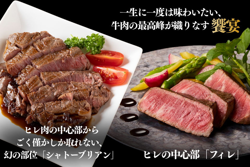 佐賀牛シャトーブリアン・佐賀牛フィレ 約2.4kg：C300-028