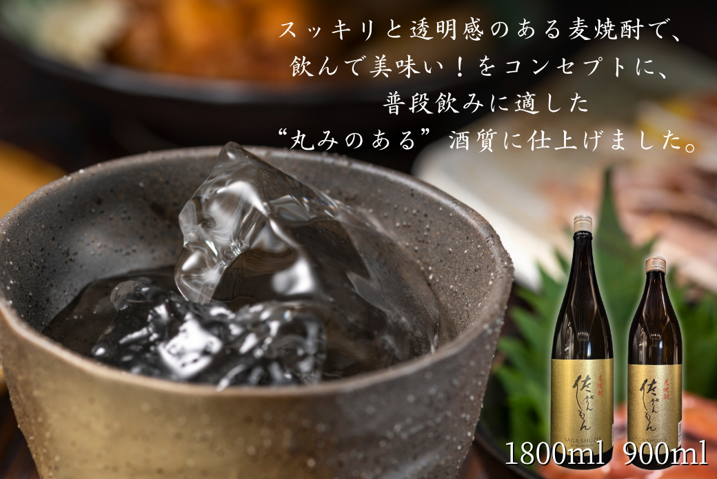 佐嘉酒造 佐がんもん 麦焼酎 25度 1800ml×6本：B305-009